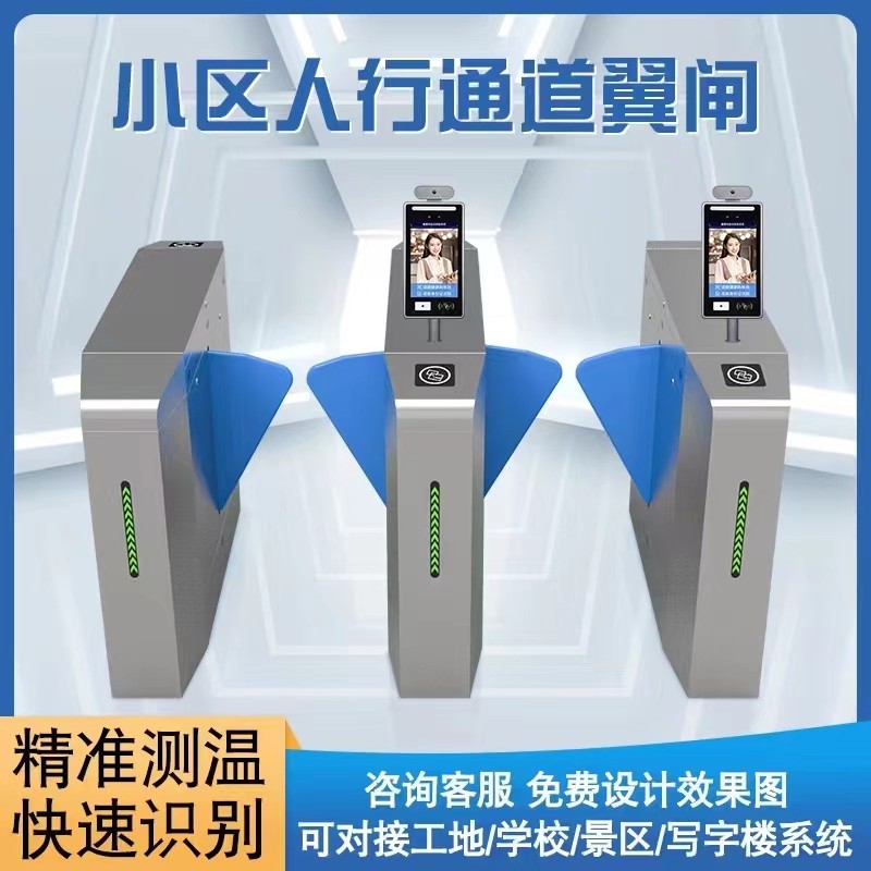 建湖县人行过道闸定制