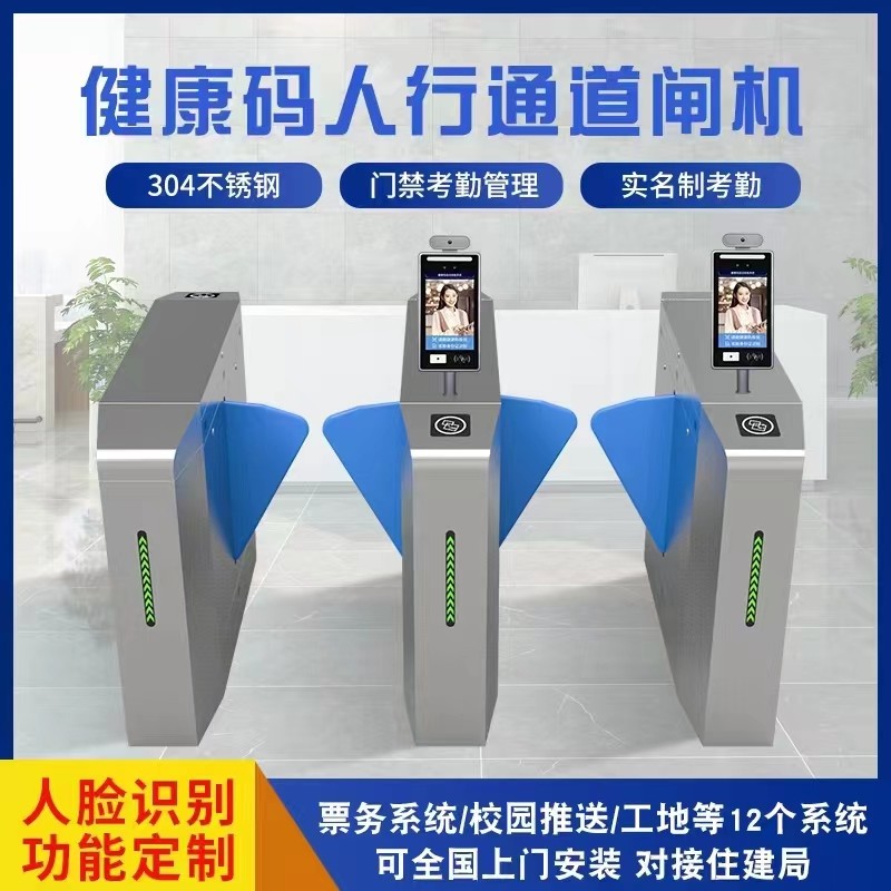建湖县人行过道闸定做
