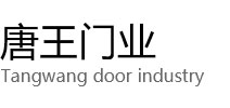 建湖县唐王门业
